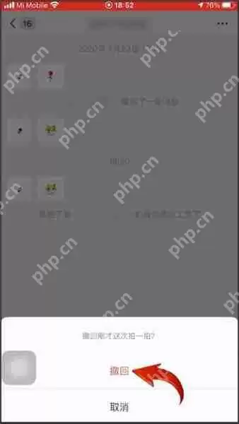 微信拍一拍怎么撤回删除