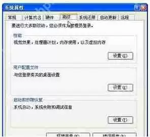 深度技术如何屏蔽XP系统错误提示窗口