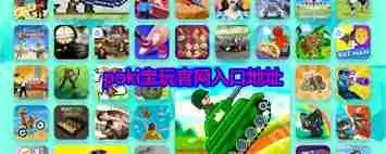 宝玩游戏poki是什么