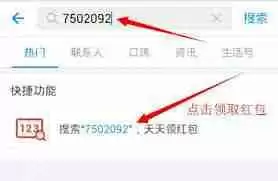 如何使用支付宝花呗红包