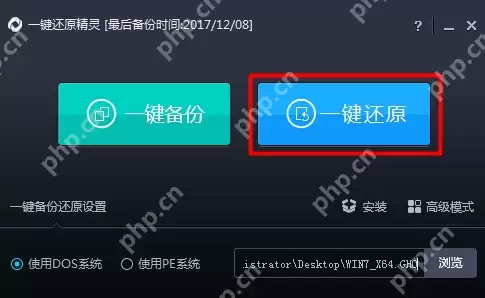详解教你Win10如何使用一键还原精灵