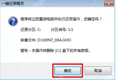 详解教你Win10如何使用一键还原精灵