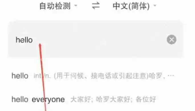 百度翻译拍照翻译怎么使用