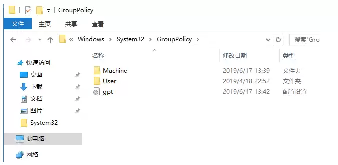组策略打不开权限怎么办