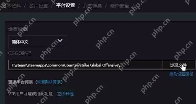 5E对战平台CSGO进不去怎么办?5E对战平台CSGO进不去的解决方法