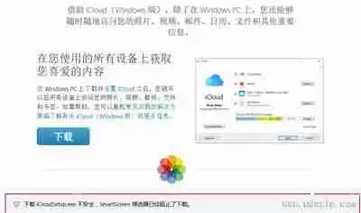 电脑浏览器提示SmartScreen筛选器阻止下载的解决方法