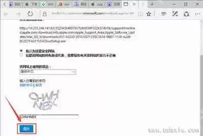 电脑浏览器提示SmartScreen筛选器阻止下载的解决方法