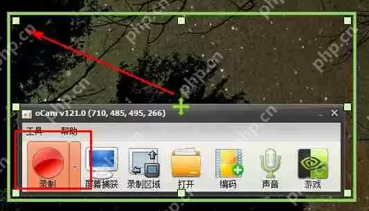 ocam录屏软件怎么用