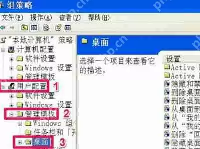 WinXP系统电脑桌面我的文档图标消失的恢复教程