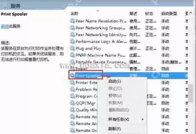 系统打开office提示尚未安装打印机的解决方法
