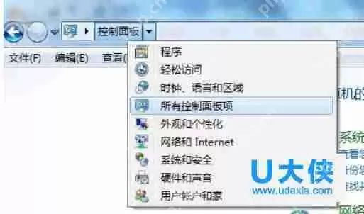 Win7纯净版中控制面板找不到管理工具的解决方法