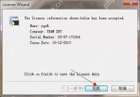 securecrt破解版安装教程