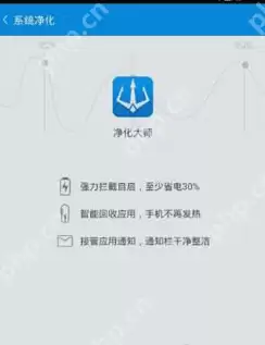 小编告诉你怎么使用Kingroot一键root