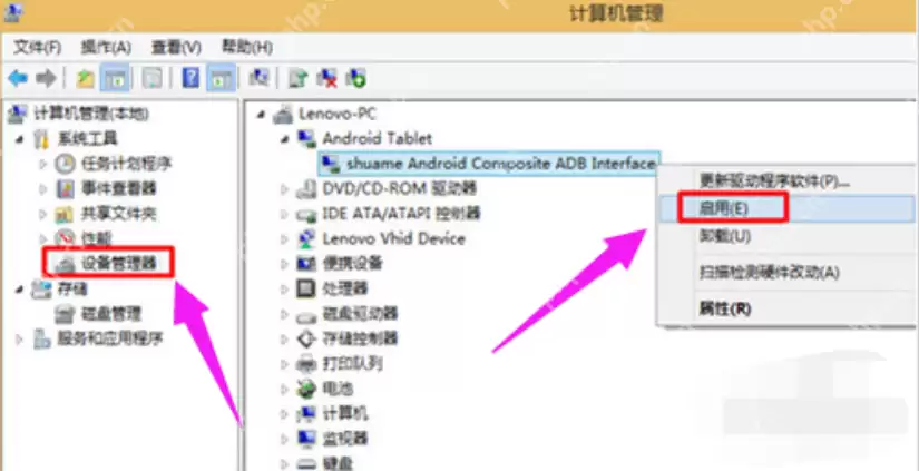 手机连接电脑没反应怎么办？手机连接电脑没反应解决方法