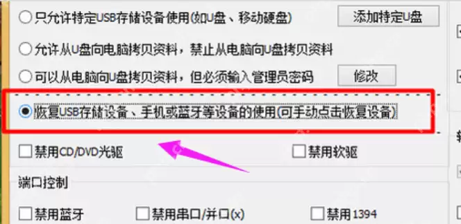 手机连接电脑没反应怎么办？手机连接电脑没反应解决方法