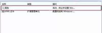 Win10系统安装ChemWindow后无法运行的解决方法