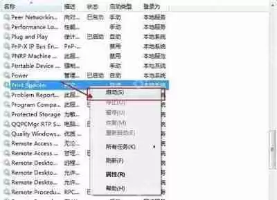 Win10系统安装ChemWindow后无法运行的解决方法