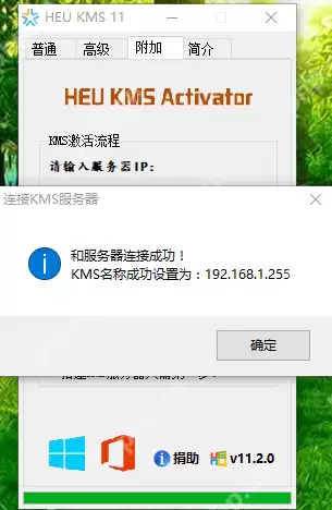 Win8永久激活工具,三步激活系统方法