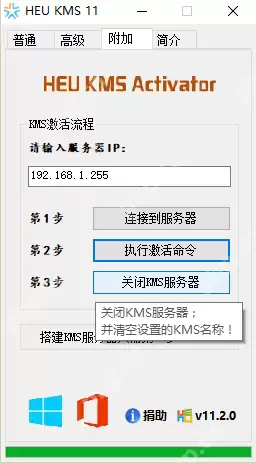 Win8永久激活工具,三步激活系统方法