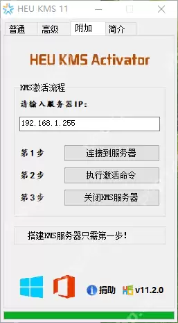 Win8永久激活工具,三步激活系统方法