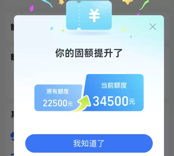 速收藏！花呗快速提额的实用窍门大盘点 - 游乐网