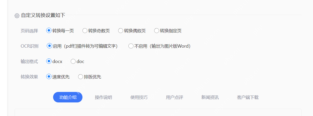 pdf如何转word？二个方法轻松完成！
