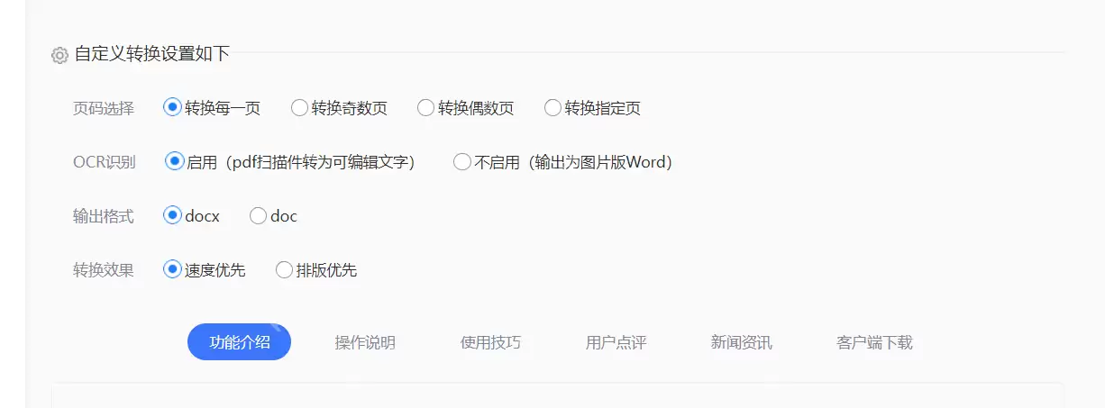 pdf如何转word?二个方法轻松完成!