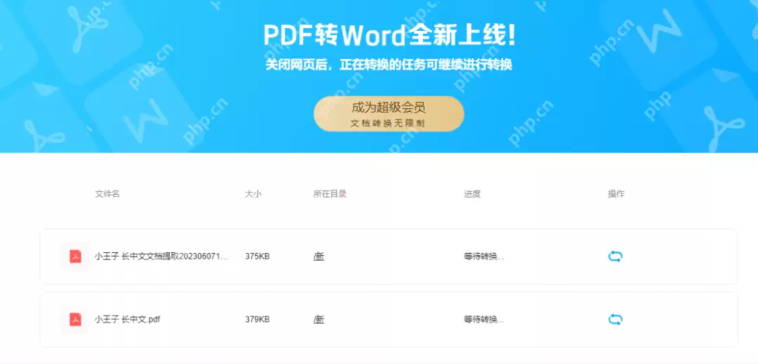 怎么将pdf转换成word?三个方法轻松完成!