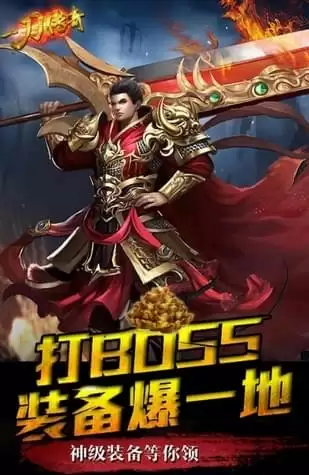 一刀传奇和谐