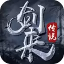 剑来传说