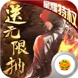 仙魔神迹