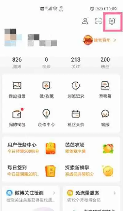 微博已删除的微博内容怎么找回