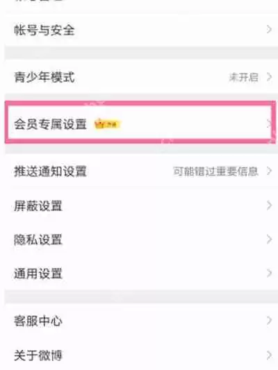 微博已删除的微博内容怎么找回
