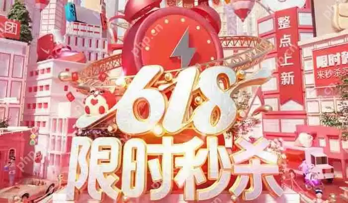 拼多多618有哪些活动