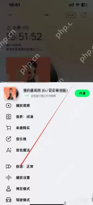 QQ音乐播放速度怎么调节