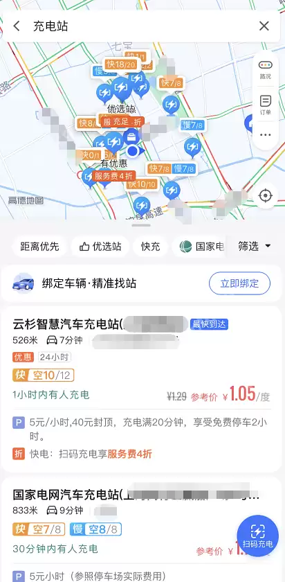 高德地图汽车充电站位置怎么快速查看