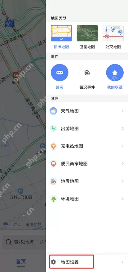 高德地图字体大小怎么调整
