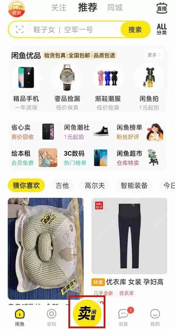 闲鱼拍下未付款别人还能拍吗