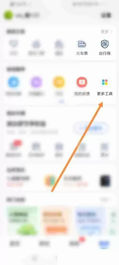 高德地图怎么进行标注