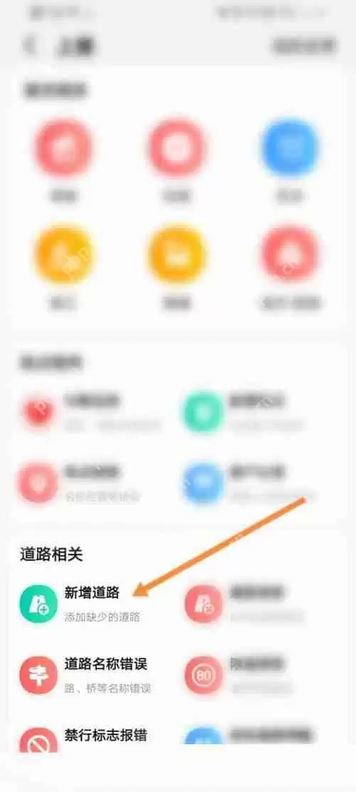 高德地图怎么进行标注