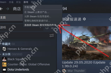 Epic游戏如何转移到Steam上？Epic游戏转移到Steam的方法