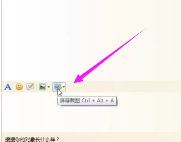 主编教您电脑怎么使用快捷键截图