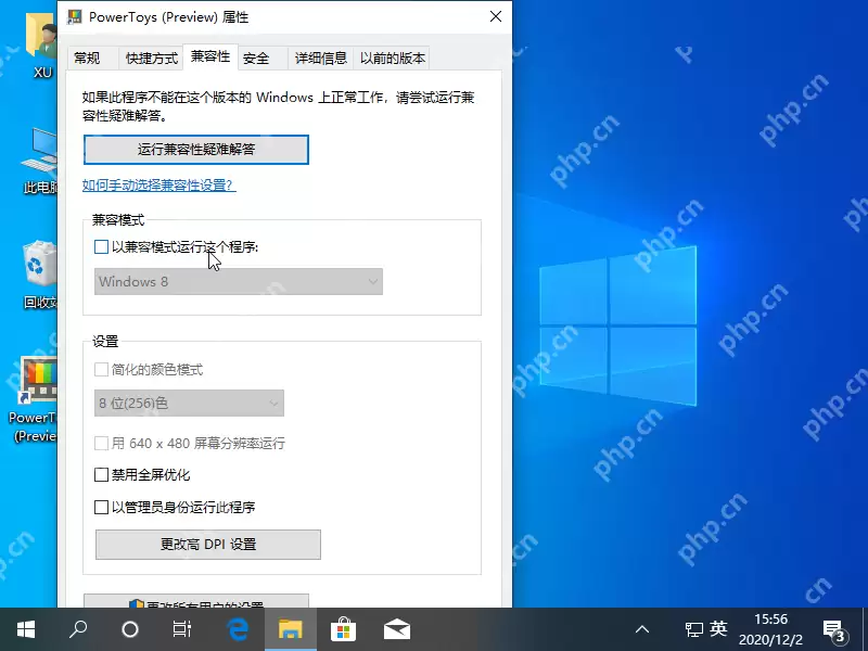 Win10如何开启兼容模式？Win10开启兼容模式的方法