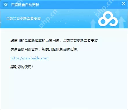 百度网盘错误码31339怎么解决？百度网盘错误码31339解决教程