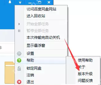 百度网盘错误码31339怎么解决？百度网盘错误码31339解决教程