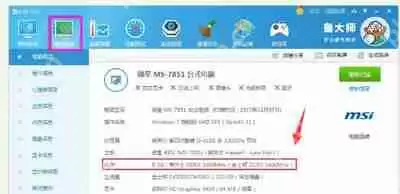 内存条频率怎么看 内存条频率的查看方法