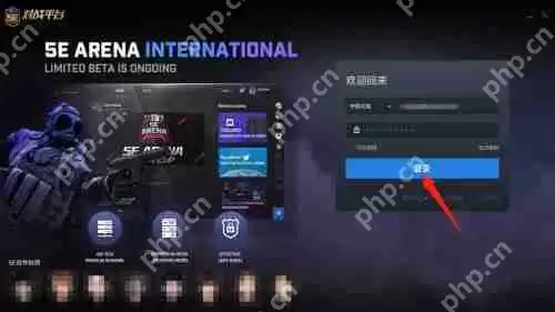 5e对战平台怎么解锁天梯匹配资格？