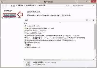 Win7电脑C盘当中bootsqm.dat文件删除的方法是什么？