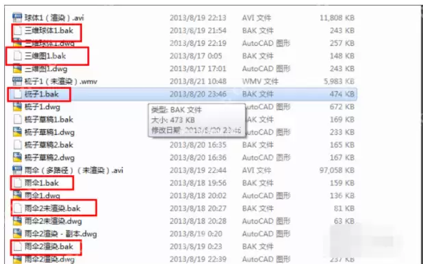 bak文件怎么打开？小编教你bak文件打开方法