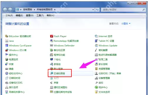 Win7系统语言栏不见了怎么办?